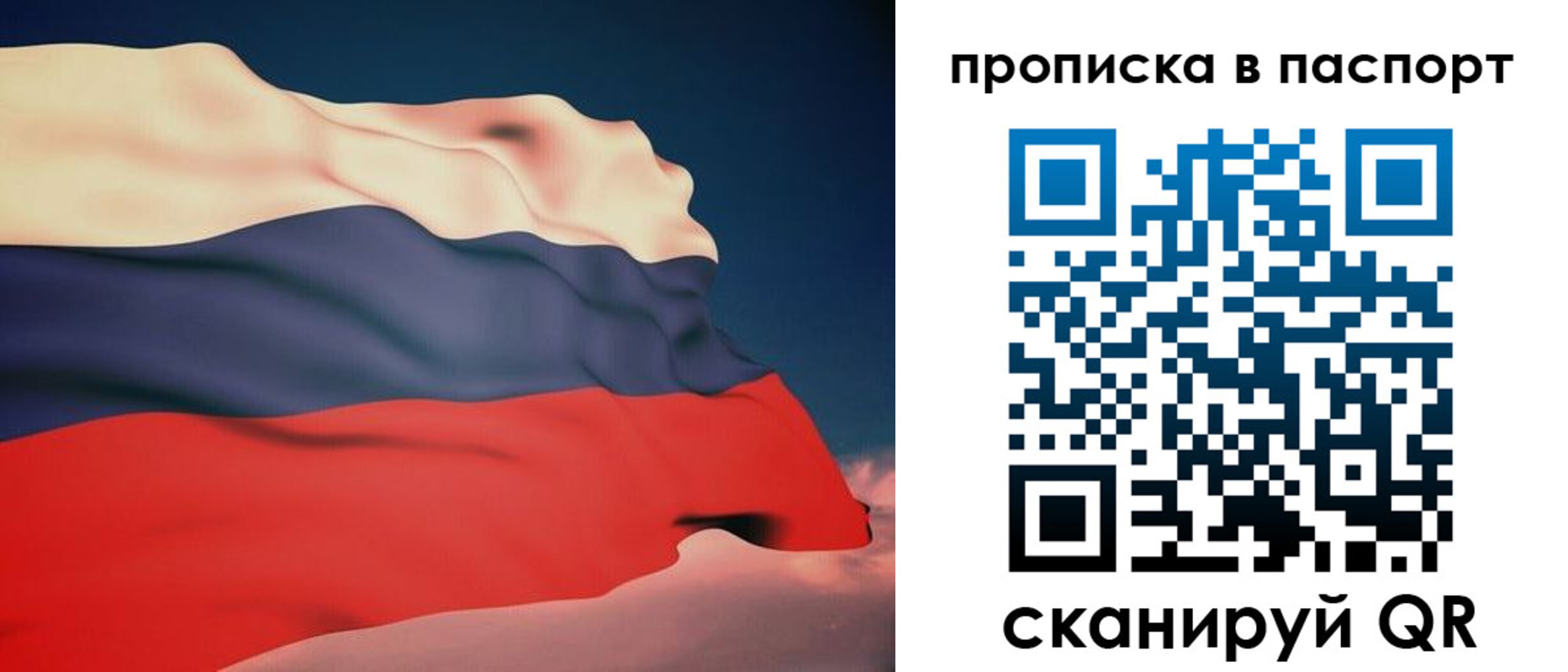 прописка в квартире в Десногорске