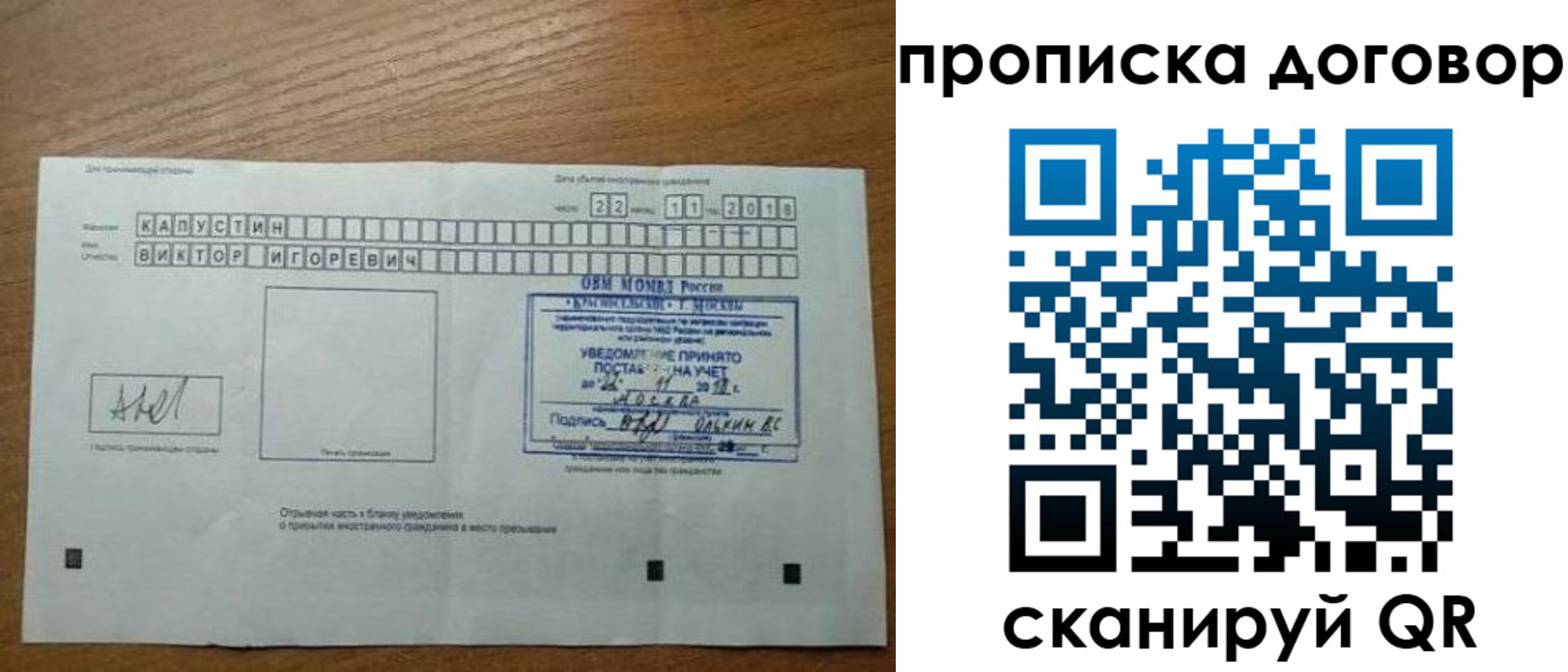 регистрация для школы в Десногорске