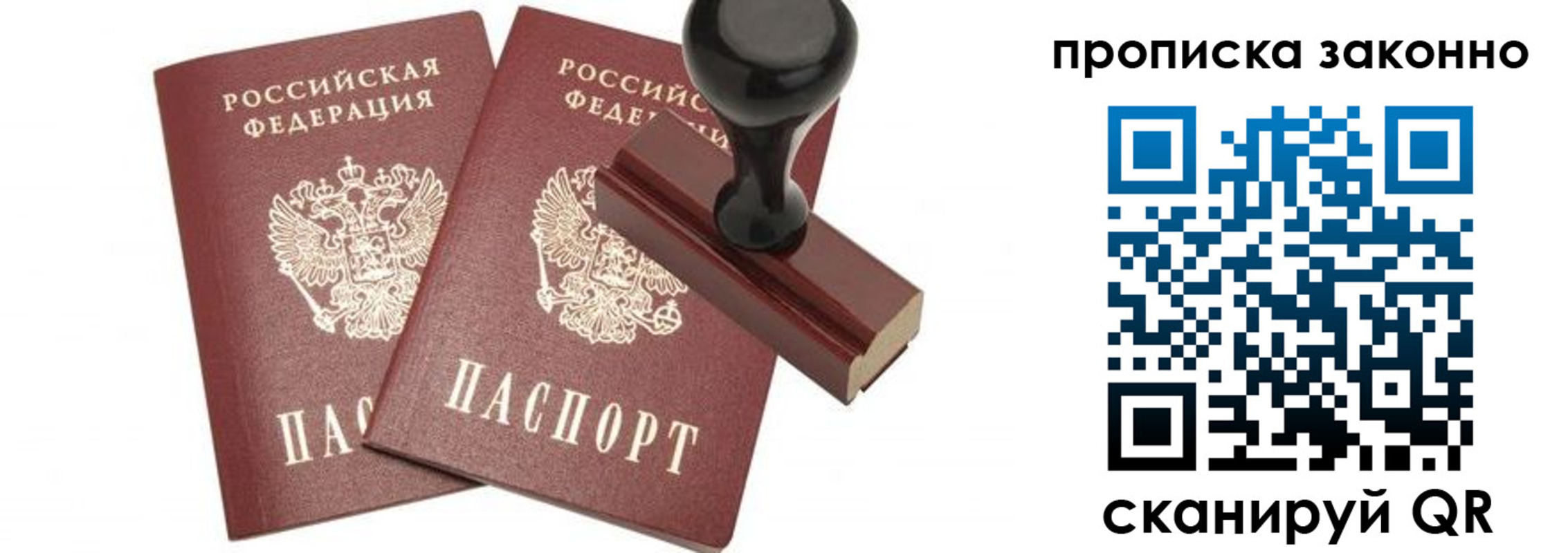 временная регистрация купить в Десногорске