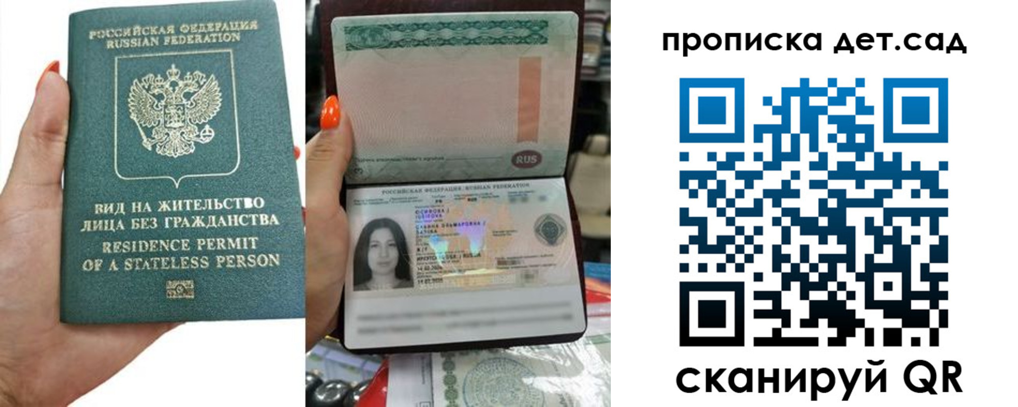 прописка в Десногорске