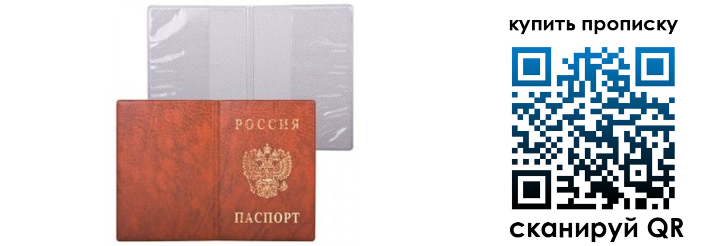 временная регистрация законно в Десногорске