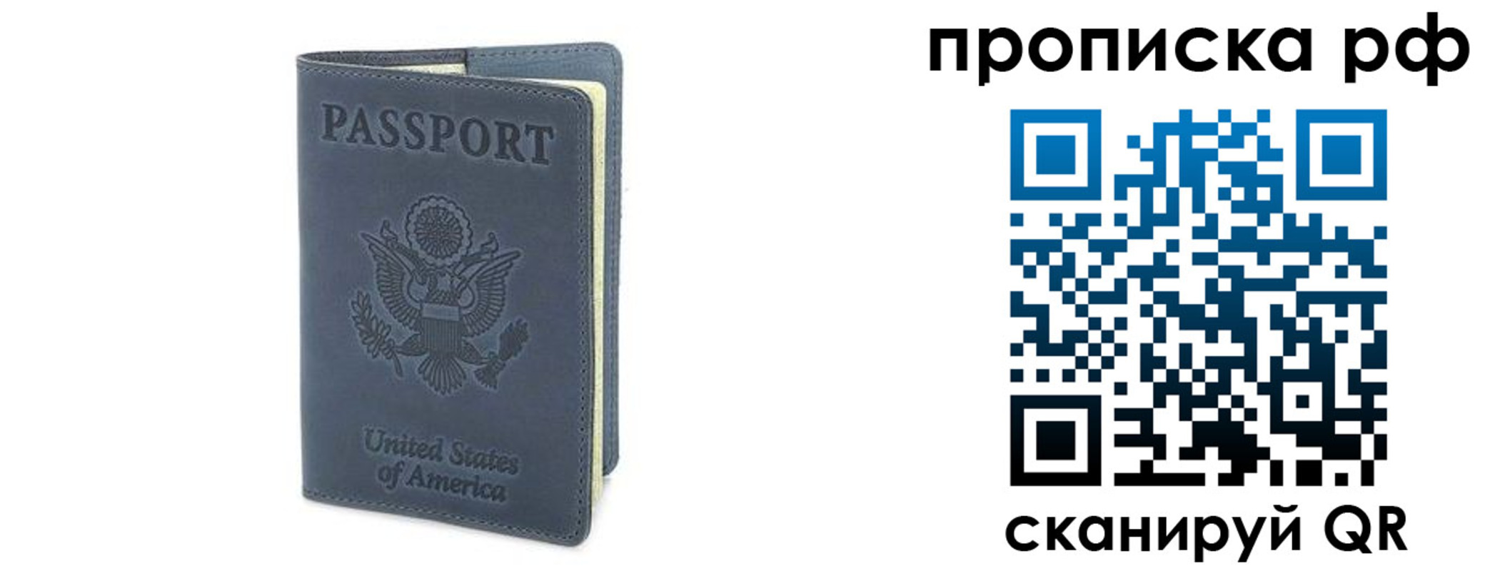 прописка 2025 в Десногорске