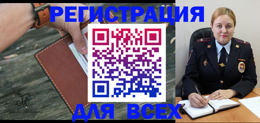 временная регистрация законно в Десногорске