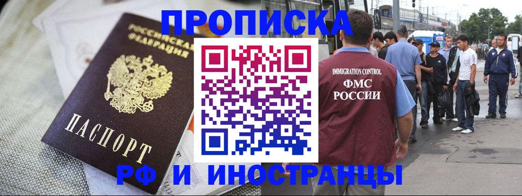 прописка для школы в Десногорске